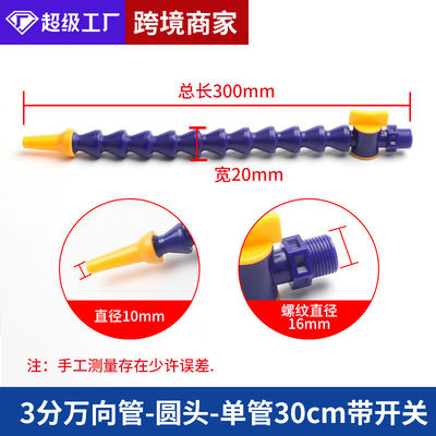Flexible Universal Water Pipe for Glass Edging Machine